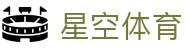 星空体育官方入口：直击 2026 欧冠巅峰时刻，官方 APP 极速下载